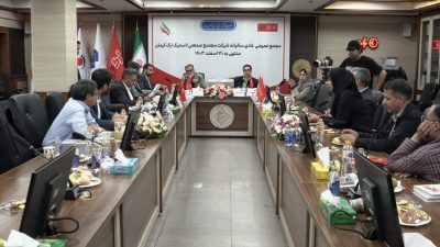 مجمع عمومی سالیانه